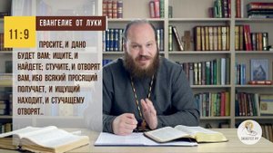 Потерял работу. Что мне делать? Библия отвечает. Священник Павел Островский