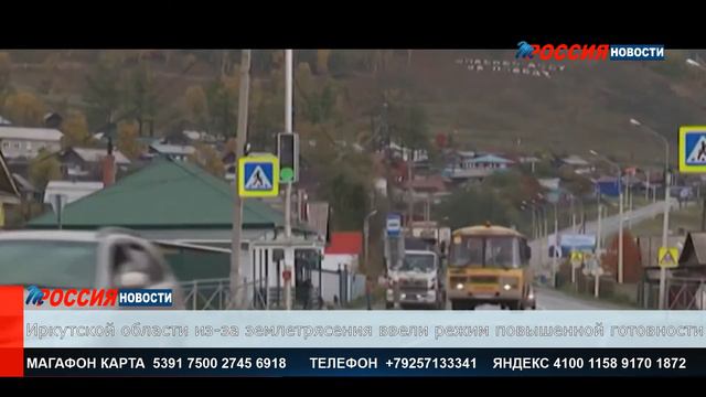 Катаклизмы в Мире - Землетрясения  - 25.09.2020 смотреть онлайн