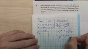 Задача 41. 1000 задач. Физика. ЕГЭ. Решение и разбор. Демидова. ЕГЭ по физике. ГЗД. Подготовка.