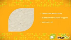 Ортопедические матрасы Sleep&Fly серии Organic