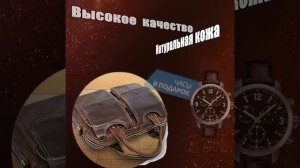 мужские кожаные сумки