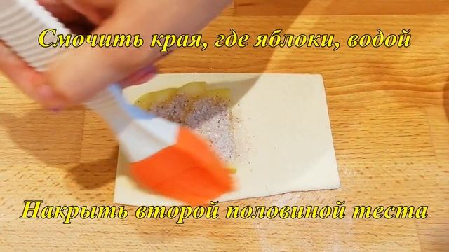 Слойки с яблоком и корицей смотреть онлайн
