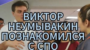 Виктор Неумывакин ознакомился с региональной системой среднего профобразования.