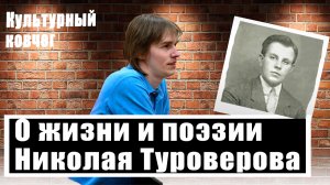 Михаил Кильдяшов о судьбе тех, кто уехал из России в годы Гражданской войны