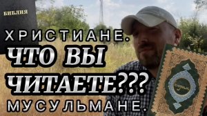 Что вы читаете? (Библия. Перезагрузка XXI.) БОЖИЙ ГЛАС.