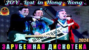 JOY. LOST IN HONG - KONG.