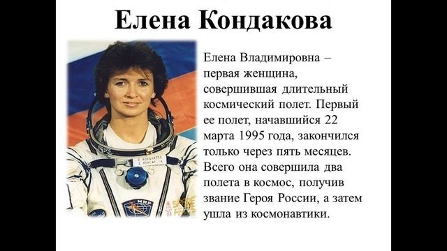 Космос звездный час России