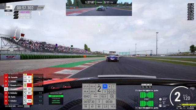 ACC. 1,5 часа Misano смотреть онлайн