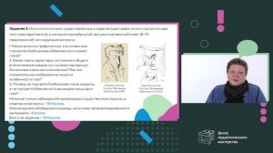 Разбор заданий ШЭ ВсОШ по искусству (мировая художественная культура) 7 класс