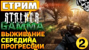 Дробовик для монстров, автомат для людей ☢️ S.T.A.L.K.E.R. Anomaly GAMMA (часть 2)