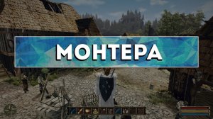 Gothic 3 - Камень телепортации в (Монтеру)