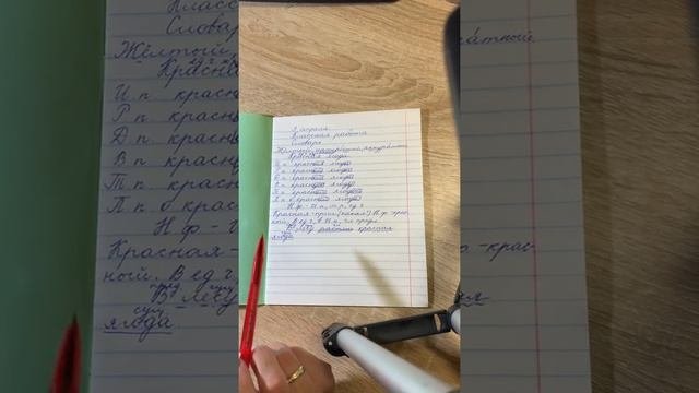 Тема «имя прилагательное. Повторение»
