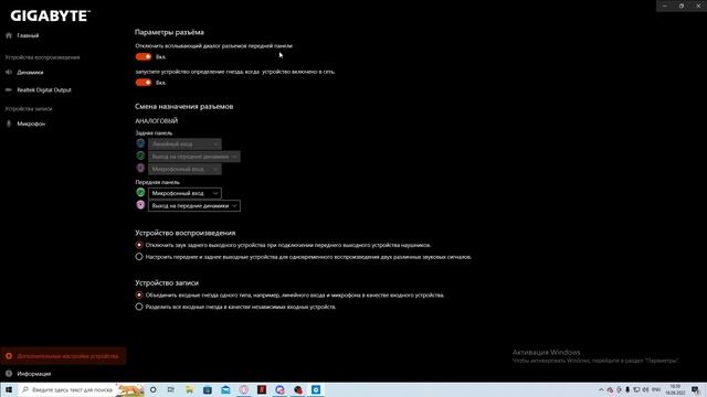ЧТО ДЕЛАТЬ ЕСЛИ НАУШНИКИ НЕ РАБОТАЮТ С ПЕРЕХОДНИКОМ/РАЗВЕТВИТЕЛЕМ | ГАЙД ПО Realtek смотреть онлайн