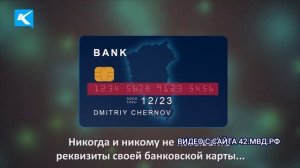 31 05 2021 Доверчивая киселевчанка перевела незнакомцу 150 тысяч рублей