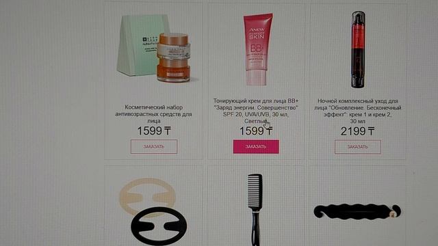 РАСПРОДАЖА 11 КАТАЛОГ AVON, КОДЫ ДЛЯ ЗАКАЗА/ОНЛАЙН/ДЛЯ ПРЕДСТАВИТЕЛЕЙ. #avon #sale #распродажа смотреть онлайн