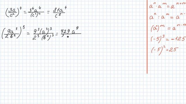 умножение дробных выражений смотреть онлайн