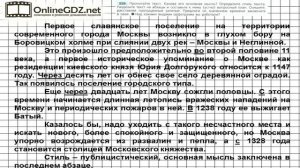 Задание № 329 — Русский язык 7 класс (Ладыженская, Баранов, Тростенцова)