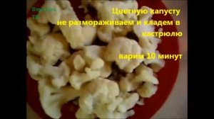 Суп из замороженной цветной капусты wlmp