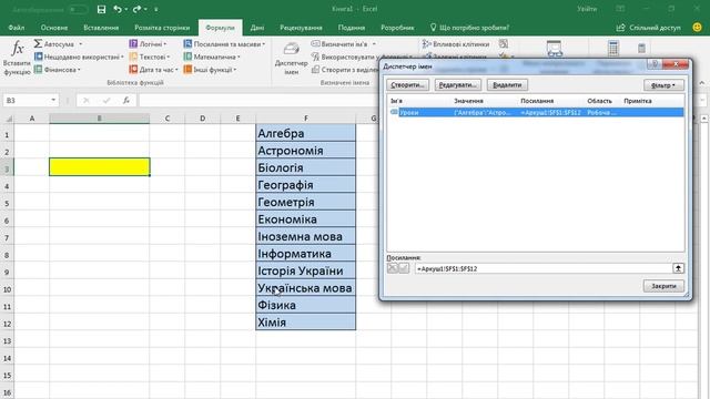 Розкривний список смотреть онлайн