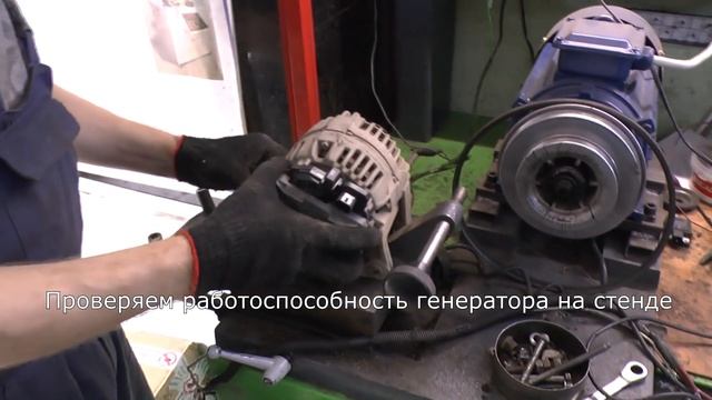 Ремонт генератора OPEL ASTRA в автосервисе Запад-Авто на Зубковой 20Д смотреть онлайн