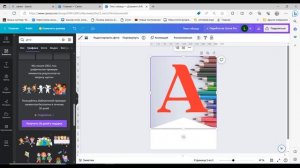 Как сделать растяжку с буквами в канва. Делаем буквы на флажки в canva #canva