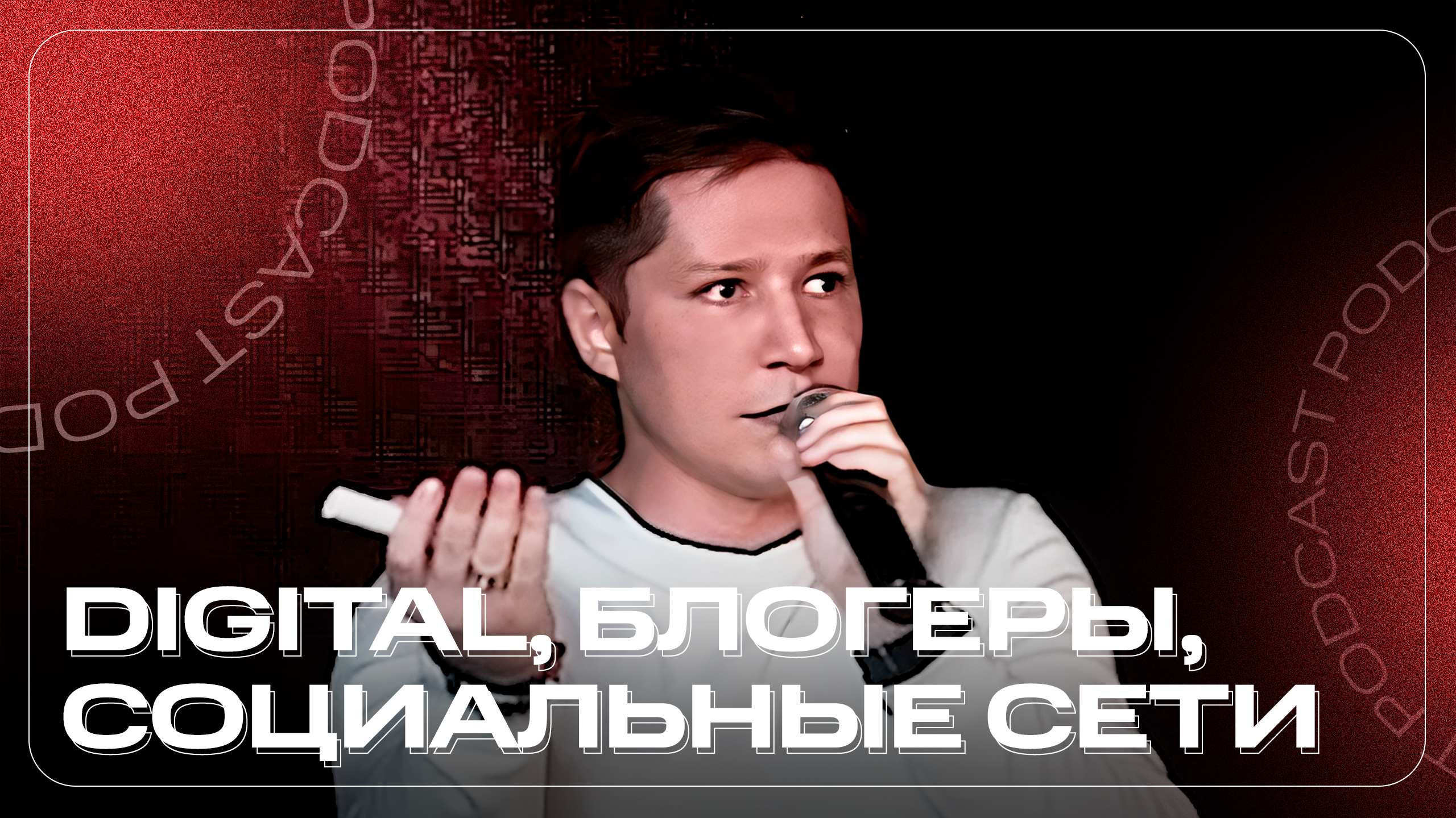 Социальные сети в России: какие остались в 2023 году, развитие digital и блогеры