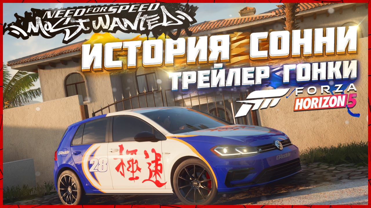 ИСТОРИЯ ХО СЕУН, «СОННИ»  | Синематик Forza Horizon 5 / Volkswagen Golf R 2021