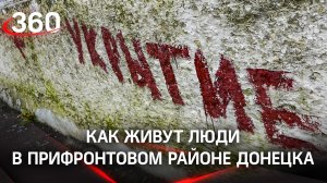 Как живут люди в прифронтовом районе Донецка