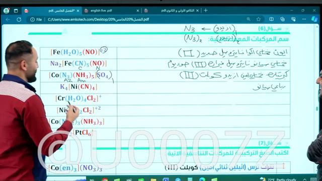 الفصل الخامس - المحاضرة 7 смотреть онлайн