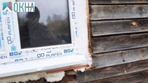 Установка окон в деревянный дом. Расширение проёмов.