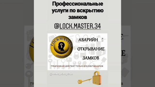 открывание замков без повреждений