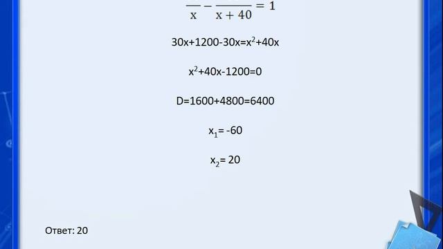 Текстовые задачи ЕГЭ по математике профильный уровень варианты 25 26 смотреть онлайн