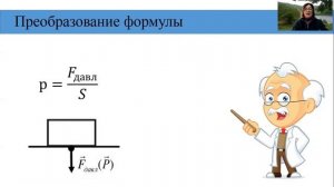 Давление твердого тела. Физика 7 класс .