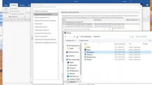 Ошибка Word при попытке открытия файла