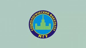 Информационная сессия с деканом социологического факультета Надеждой Геннадьевной Осиповой