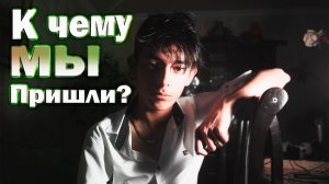К чему мы пришли ? Первое на Rutube, а последнее видео на Youtube (НЕ КЛИКБЕЙТ... возможно)