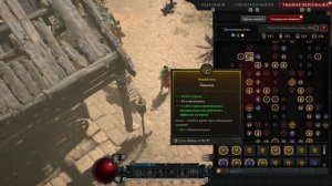 Diablo 4 Совершенствование . Разбор что да как.