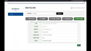 How to Register at EPS.GO.KR and Check Your Insurance Contributions (Twejikum/Samsung Insurance)