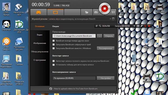 Как снимать через bandicam больше 10 минут? - YouTube