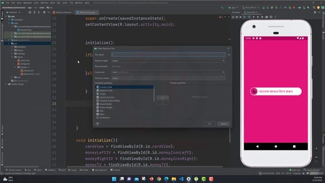bKash Balance Animation | Android App Development Course Basic to Advanced | @Instructory |