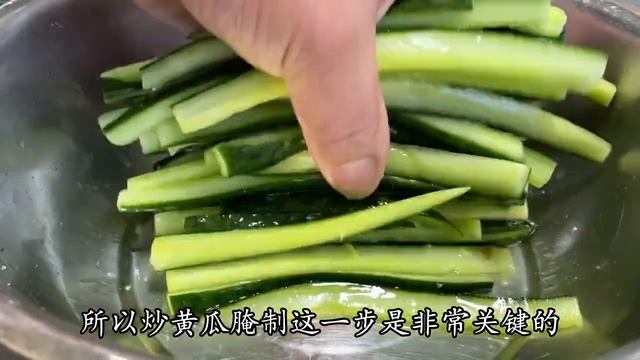廚師長教你小炒黃瓜的家常做法，步驟詳細，清脆爽口開胃下飯【留意美食】#小炒黃瓜 #小炒 #黃瓜