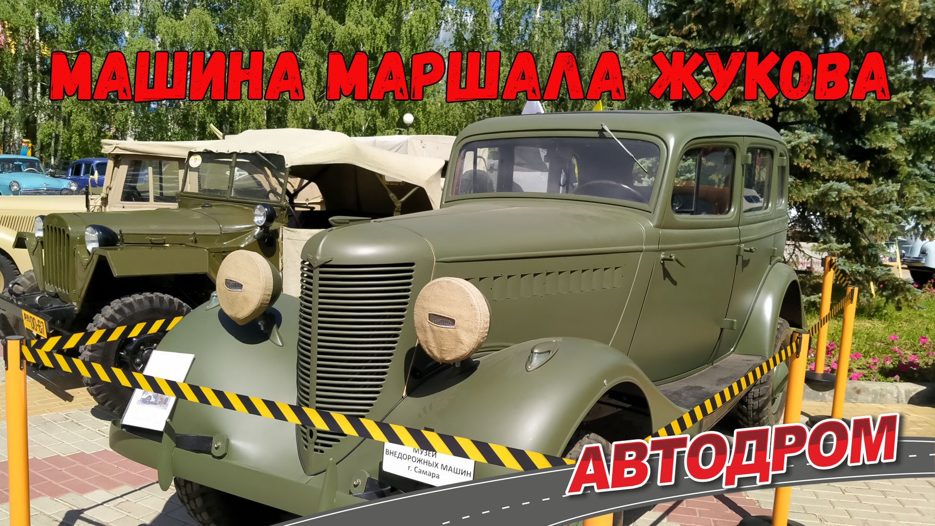 ГАЗ 61-73 лучший советский внедорожник середины 20-го века