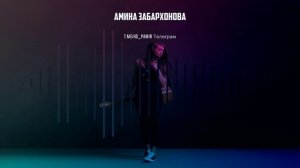 Амина Забархонова Памирские песни Бадахшан музыка