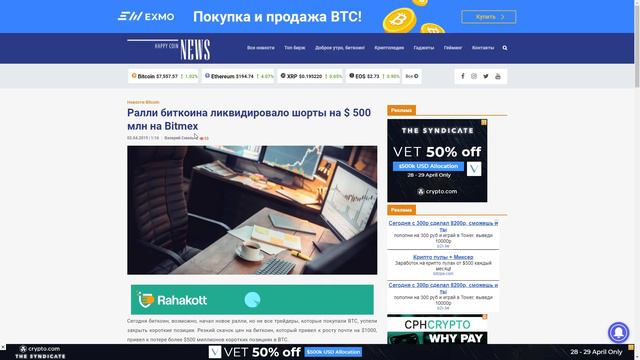 Биткоин и фьючерсы на нефть WTI на Мосбирже: какая связь?