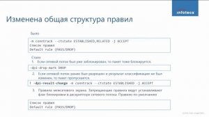 Оладько Алексей "Как мы создавали Next Generation Firewall: межсетевой экран с использованием DPI"