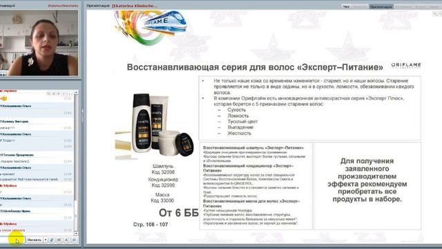 20.10.16 Новинки и акценты каталога № 15. ведет менеджер 9% Климинченко Екатерина смотреть онлайн