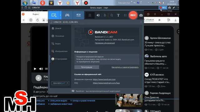 Как записать изображение с экрана монитора компьютера. смотреть онлайн