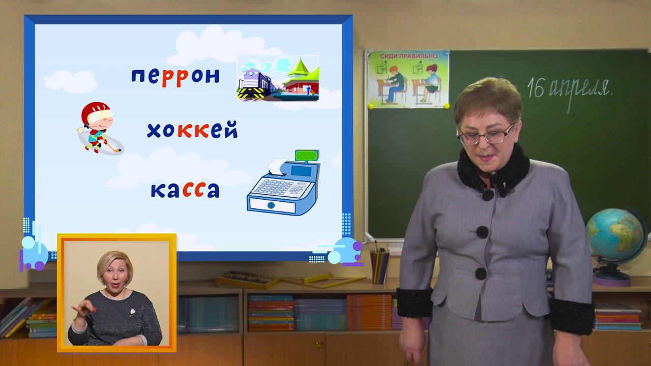 Теле урок. Телеуроки русского языка. Теле уроки по русскому языку. 3 Б класса телеурок. Телеуроки русского языка 电视俄语.