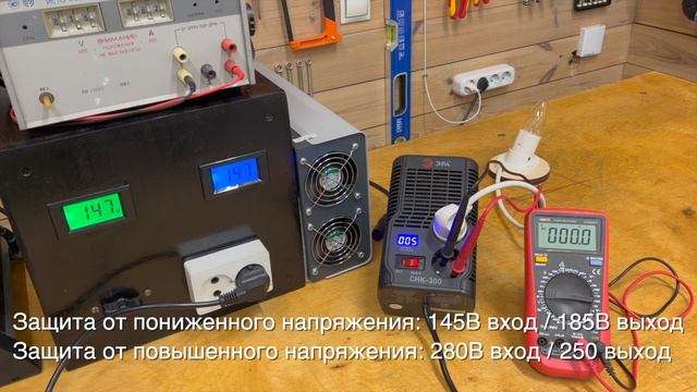 ЭРА СНК-300. Обзор очень дешевого стабилизатора напряжения смотреть онлайн