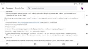? КАК ВЕРНУТЬ ДЕНЬГИ ЗА ДОНАТ В FREE FIRE | ВОЗВРАТ ДЕНЕГ ЗА ДОНАТ В ИГРЕ